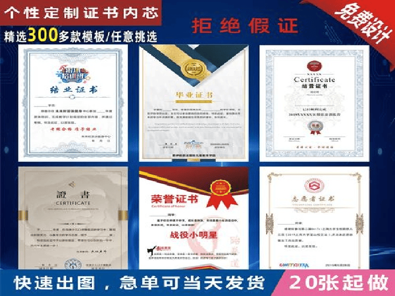 荣誉证书定制 荣誉证书定制